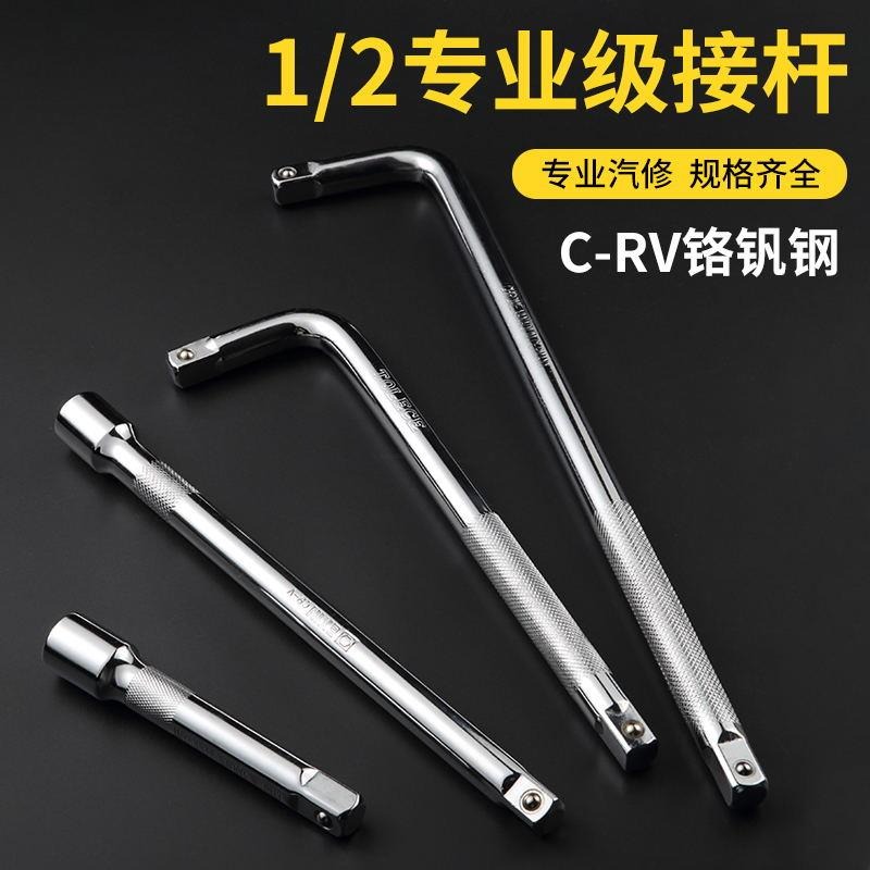 l型彎桿套筒扳手加長接桿14寸38寸延長桿子12寸12.5mm鉻釩鋼-細節圖2