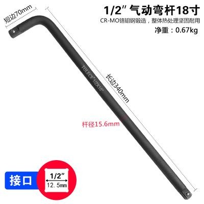 l型彎桿套筒扳手加長接桿14寸38寸延長桿子12寸12.5mm鉻釩鋼-細節圖9