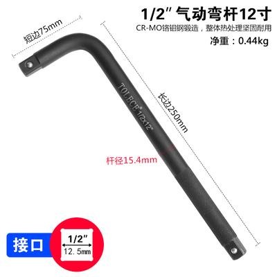 l型彎桿套筒扳手加長接桿14寸38寸延長桿子12寸12.5mm鉻釩鋼-細節圖10