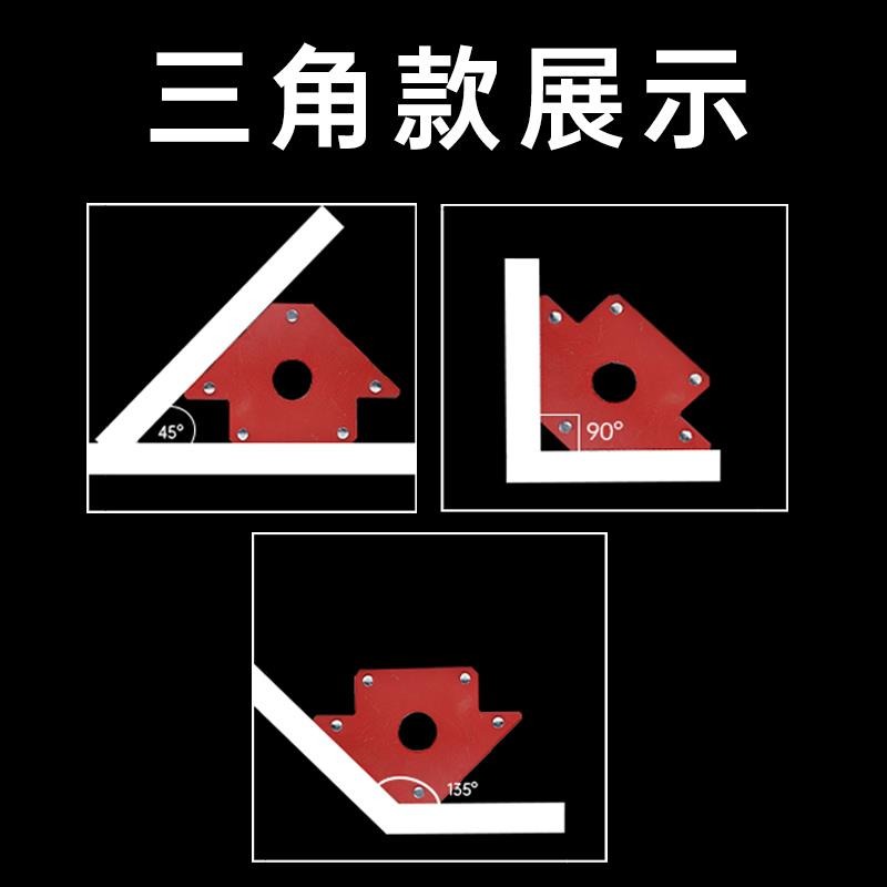 焊接神器電焊磁鐵直角焊接角度固定器強磁定位三角尺磁鐵輔助定角-細節圖2
