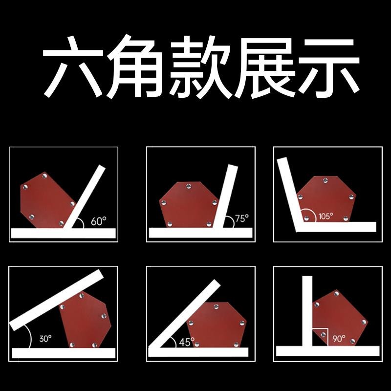 焊接神器電焊磁鐵直角焊接角度固定器強磁定位三角尺磁鐵輔助定角-細節圖3