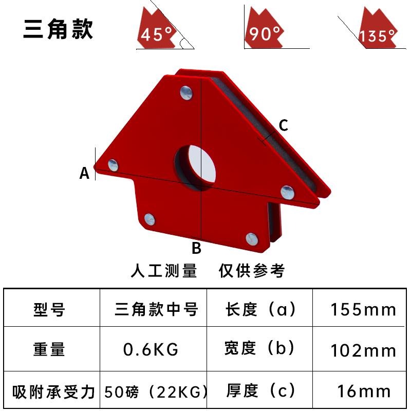 焊接神器電焊磁鐵直角焊接角度固定器強磁定位三角尺磁鐵輔助定角-細節圖7