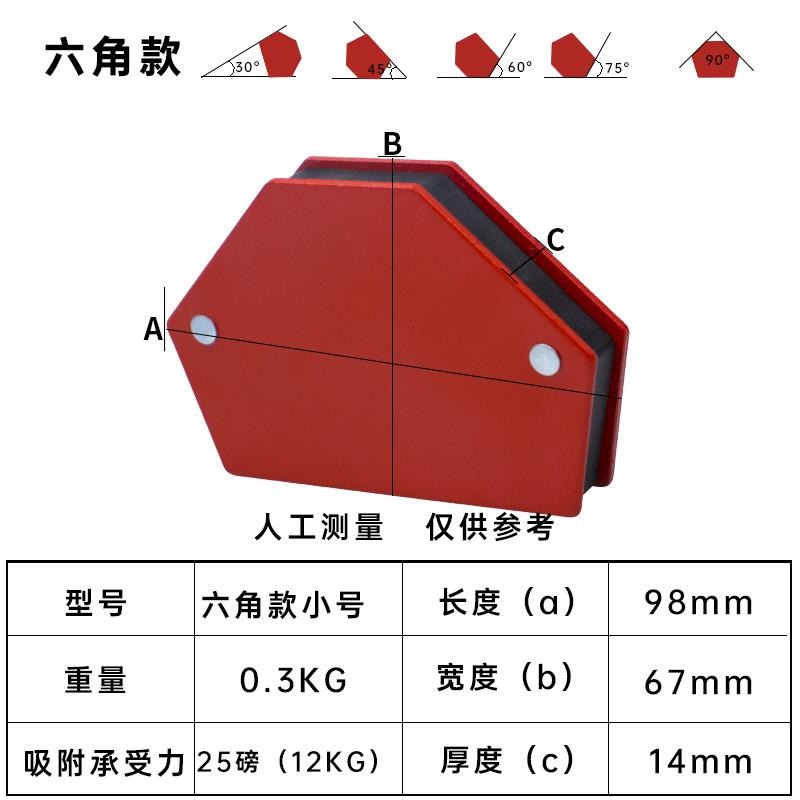 焊接神器電焊磁鐵直角焊接角度固定器強磁定位三角尺磁鐵輔助定角-細節圖8