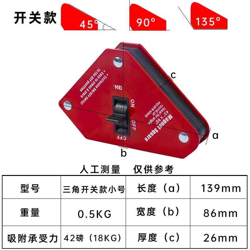 焊接神器電焊磁鐵直角焊接角度固定器強磁定位三角尺磁鐵輔助定角-細節圖9