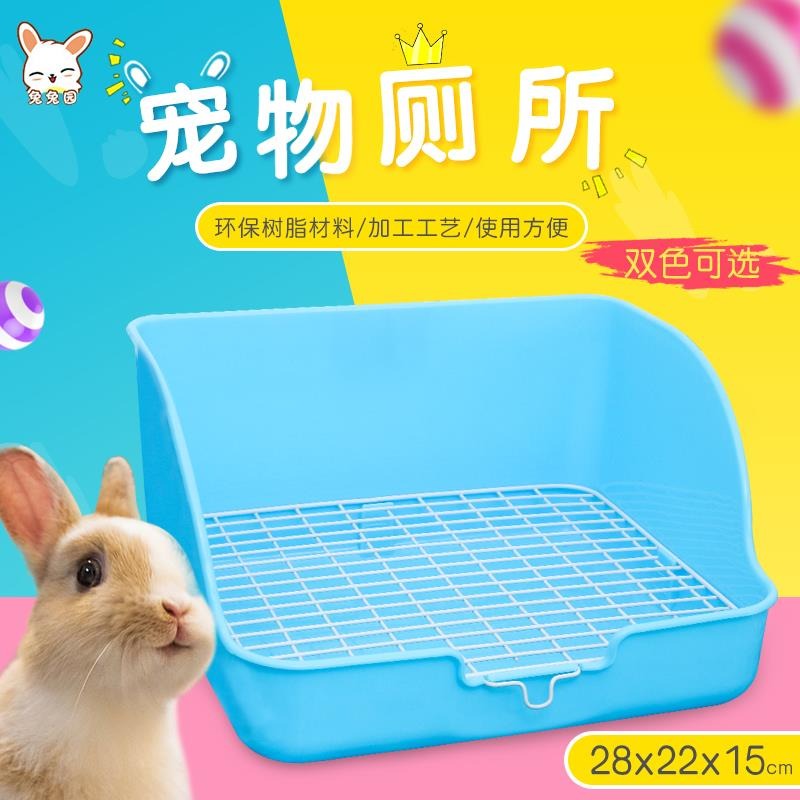 達洋寵物廁所防兔兔尿噴荷蘭豬龍貓小寵兔廁所非陶瓷廁所全國-細節圖4
