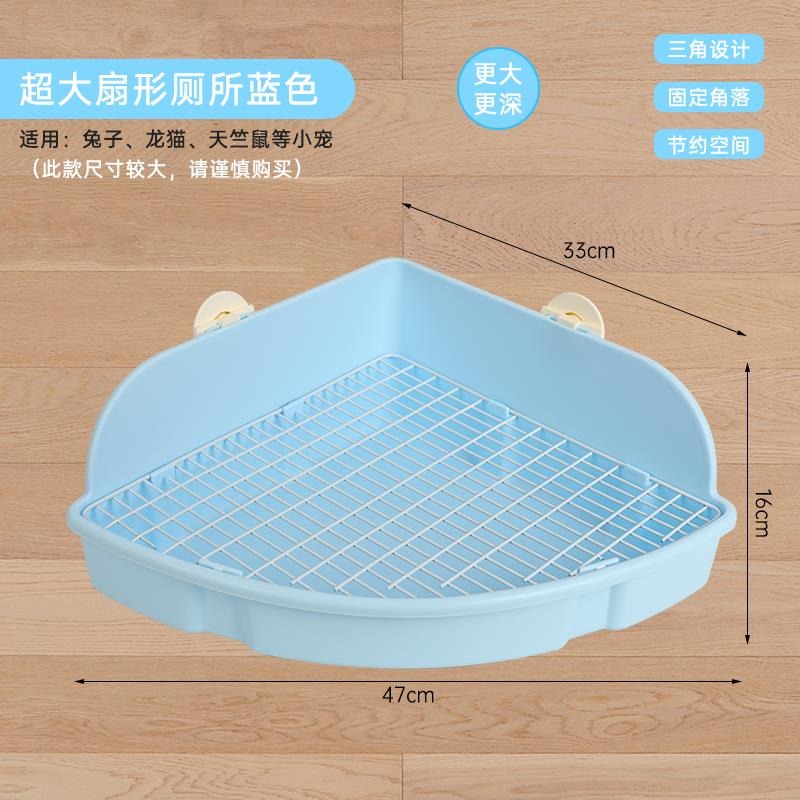 達洋寵物廁所防兔兔尿噴荷蘭豬龍貓小寵兔廁所非陶瓷廁所全國-細節圖7