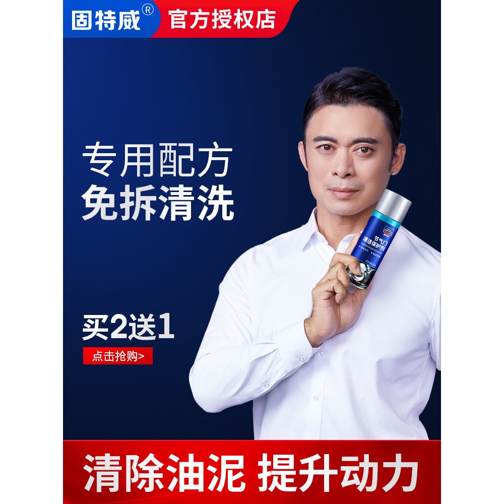發動機節氣門專用清洗劑免拆清洗摩托車節氣門清洗劑噴油嘴除積碳-細節圖2