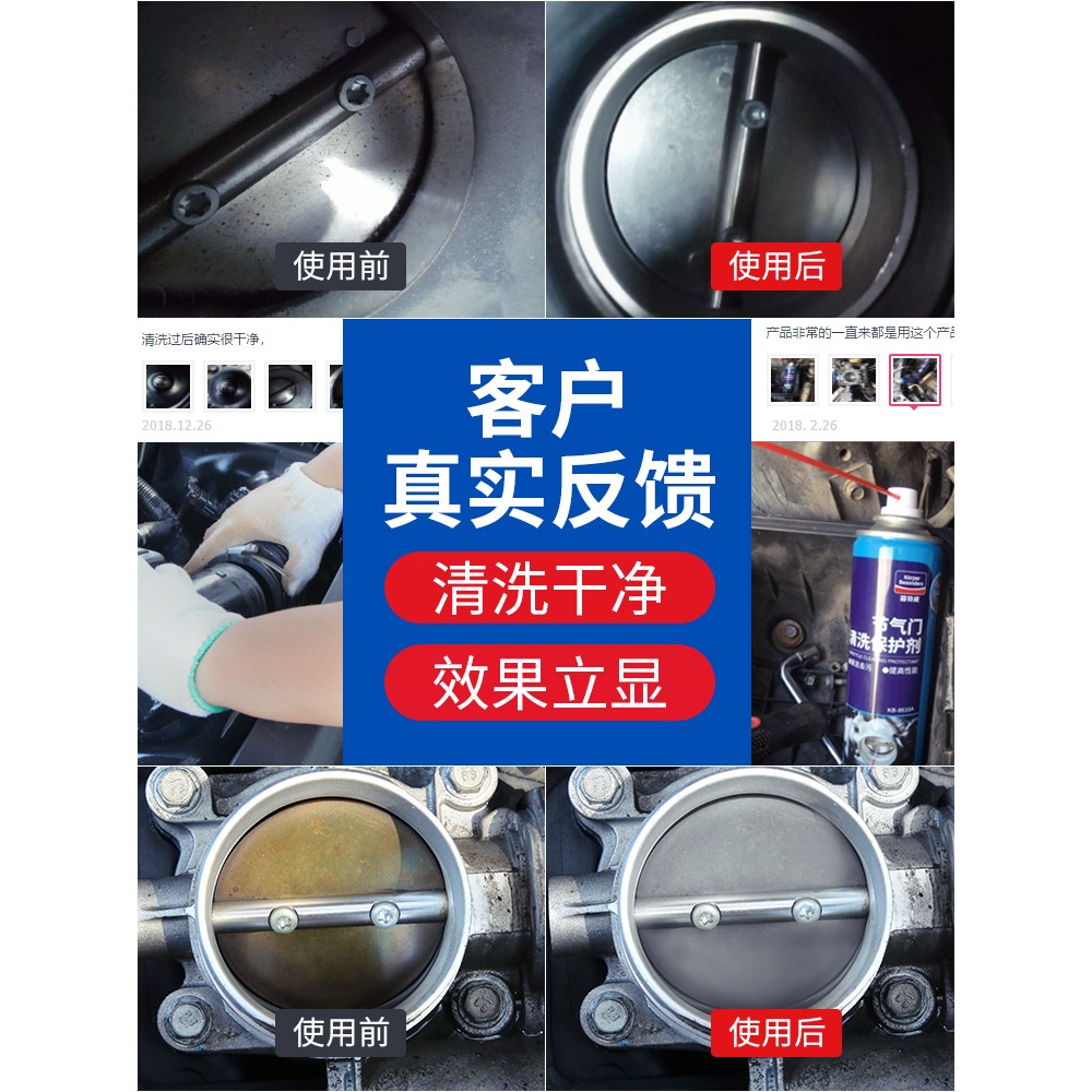 發動機節氣門專用清洗劑免拆清洗摩托車節氣門清洗劑噴油嘴除積碳-細節圖4