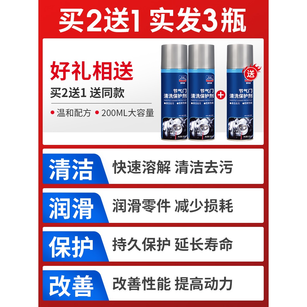 發動機節氣門專用清洗劑免拆清洗摩托車節氣門清洗劑噴油嘴除積碳-細節圖5