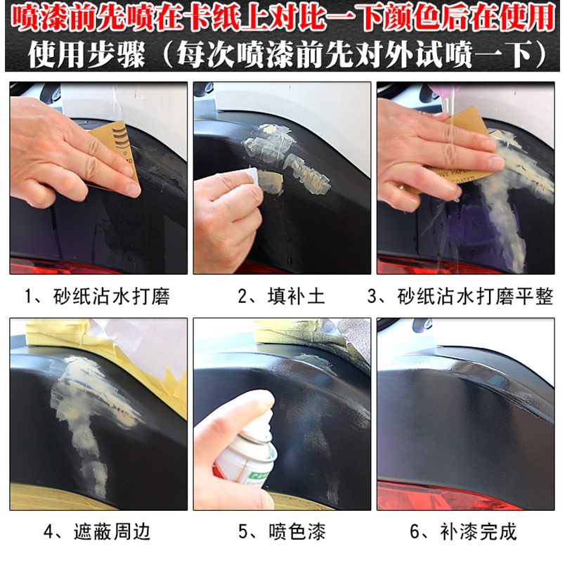 塑料補漆筆磨砂黑色自噴漆汽車保險槓補漆啞光黑刮痕劃痕修復神器-細節圖2