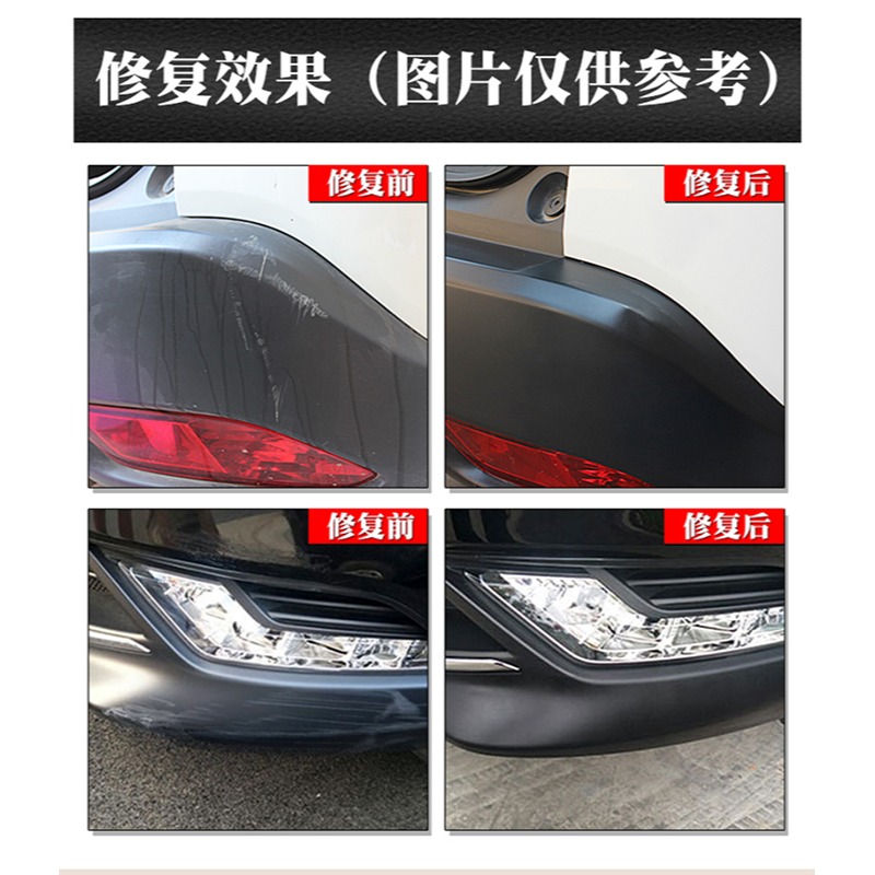 塑料補漆筆磨砂黑色自噴漆汽車保險槓補漆啞光黑刮痕劃痕修復神器-細節圖3