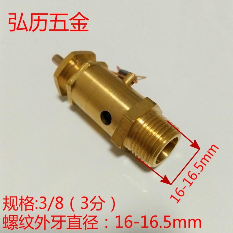 順景a28xa21w彈簧式螺桿式空壓機安全閥氣泵氣罐蒸汽排氣閥泄壓閥-細節圖3
