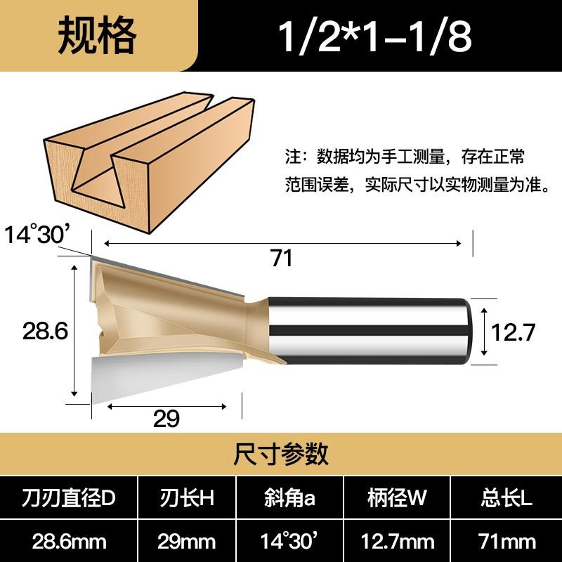 8柄燕尾刀 子口荀刀 木工銑刀 雕刻刀 小型燕尾刀開槽刀榫合刀-細節圖9
