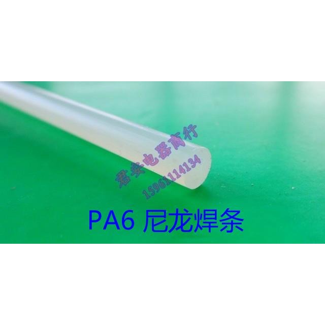 焊槍保險槓垃圾桶塑料盆水管abs pvc pp ppr pe pa焊條 20支-細節圖4