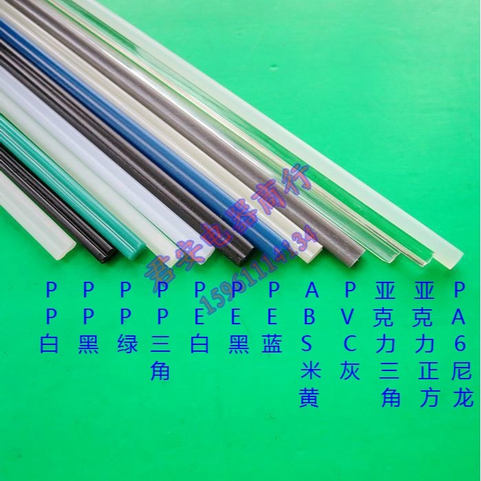 焊槍保險槓垃圾桶塑料盆水管abs pvc pp ppr pe pa焊條 20支-細節圖8