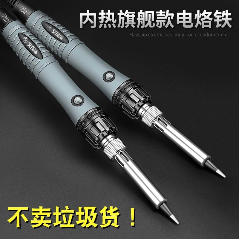 電落鐵吸錫電羅鐵內熱式電絡鐵自動40w50w電烙鐵家用多功能焊接-細節圖5