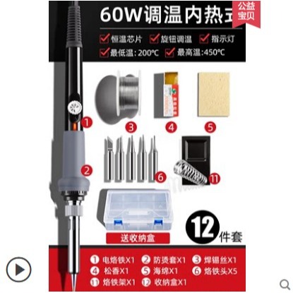 電落鐵吸錫電羅鐵內熱式電絡鐵自動40w50w電烙鐵家用多功能焊接-細節圖6
