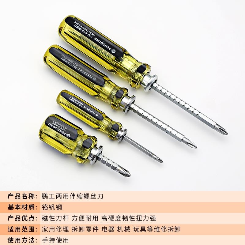 螺絲刀兩用小超硬工業級改錐一字十字強磁伸縮雙頭帶磁棘輪起子-細節圖2