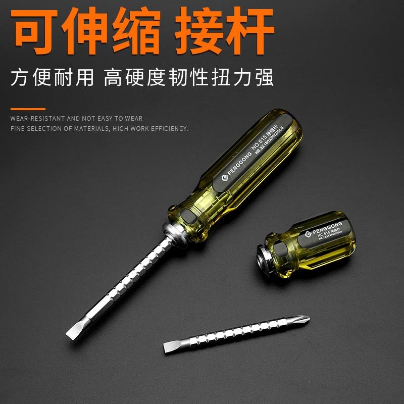 螺絲刀兩用小超硬工業級改錐一字十字強磁伸縮雙頭帶磁棘輪起子-細節圖4