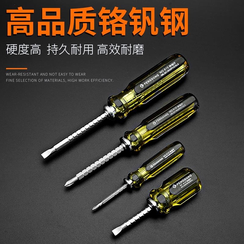 螺絲刀兩用小超硬工業級改錐一字十字強磁伸縮雙頭帶磁棘輪起子-細節圖5