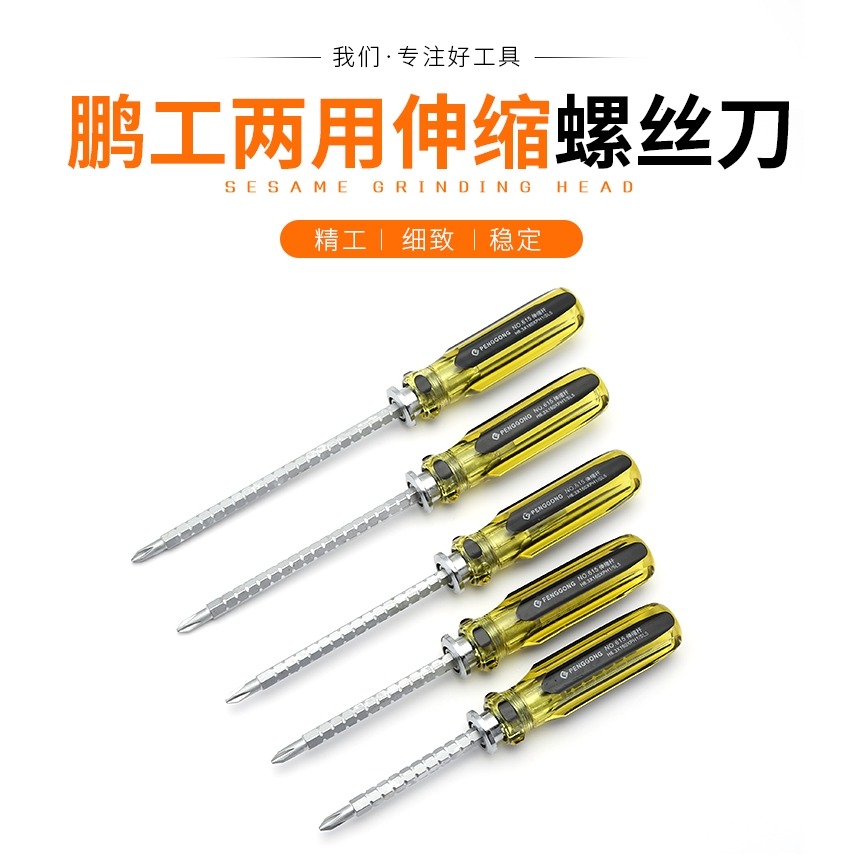 螺絲刀兩用小超硬工業級改錐一字十字強磁伸縮雙頭帶磁棘輪起子-細節圖6
