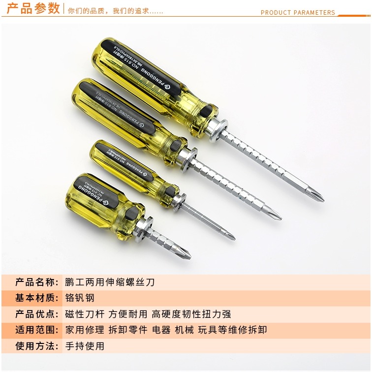 螺絲刀兩用小超硬工業級改錐一字十字強磁伸縮雙頭帶磁棘輪起子-細節圖7