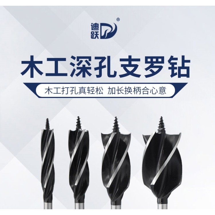 四槽四刃支羅鉆 木工專用麻花鉆頭 加長電動扳手打孔開孔大全-細節圖7