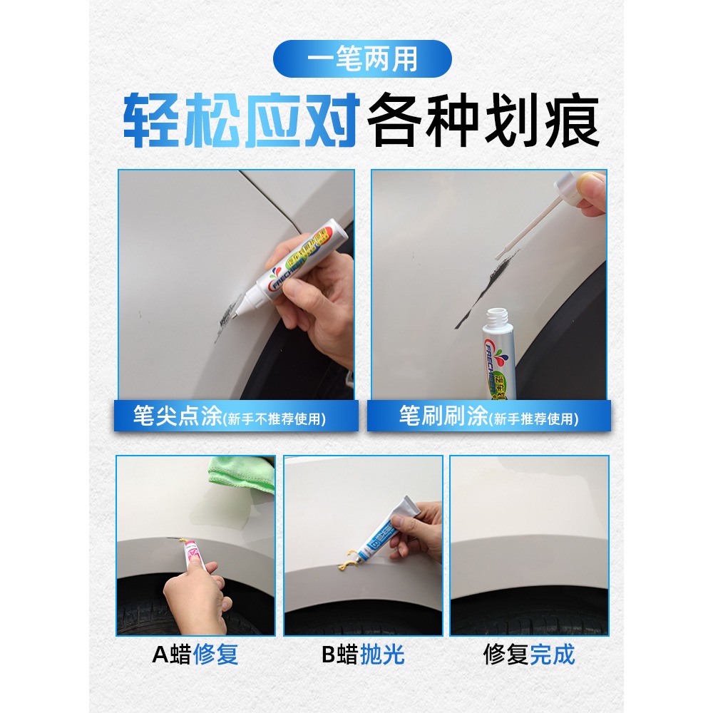 標致408補漆筆珠光白308白色301波爾多紅標志307車漆劃痕修復神器-細節圖3