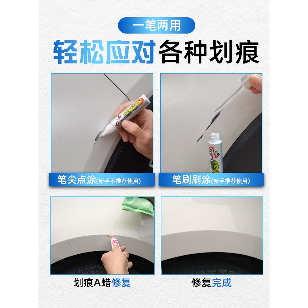 適用吉利星瑞白色補漆筆墨玉黑車漆劃痕修復神器玄武灰車漆補車筆-細節圖3