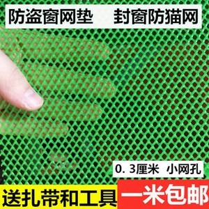 陽臺防護網兒童安全塑料防貓網防墜鐵絲窗戶樓梯護欄封閉神器網格-細節圖8