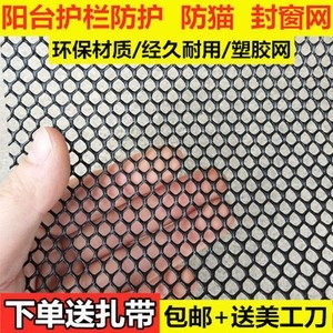陽臺防護網兒童安全塑料防貓網防墜鐵絲窗戶樓梯護欄封閉神器網格-細節圖10