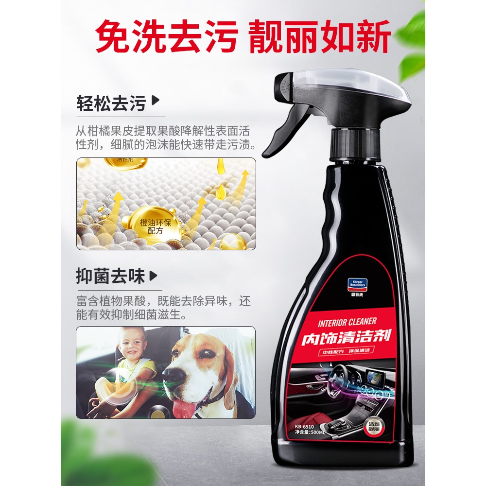 汽車內飾清洗劑翻新劑全能水室內車頂棚絨布真皮萬能泡沫強力去污-細節圖2