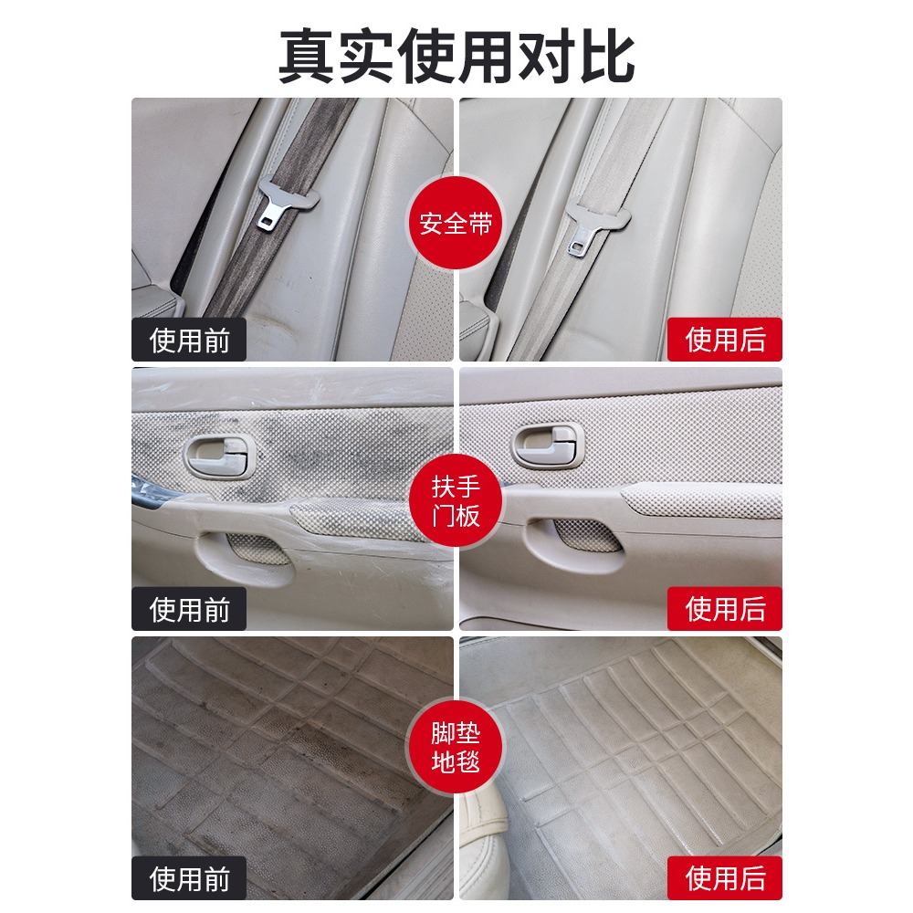 汽車內飾清洗劑翻新劑全能水室內車頂棚絨布真皮萬能泡沫強力去污-細節圖4