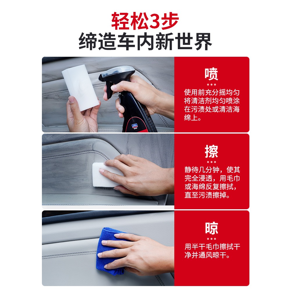 汽車內飾清洗劑翻新劑全能水室內車頂棚絨布真皮萬能泡沫強力去污-細節圖5