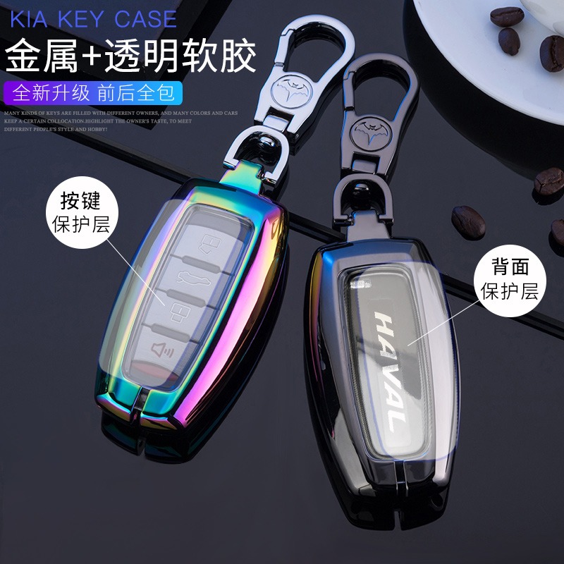 哈佛h6鑰匙套H2長城哈弗M6鑰匙全包鋅合金汽車鑰匙包F7 H9鑰匙殼-細節圖3