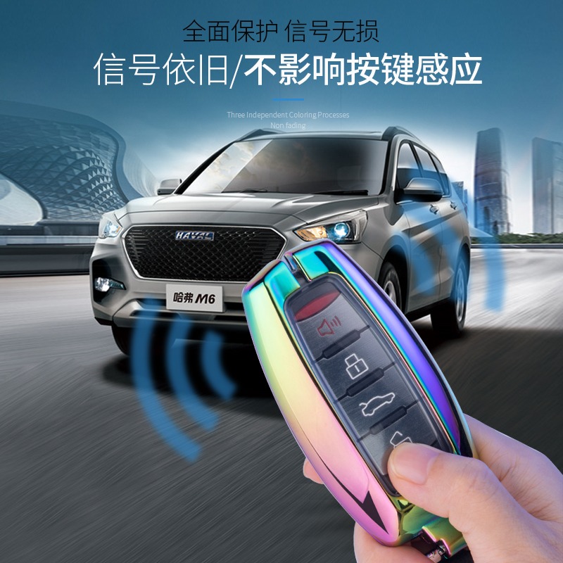 哈佛h6鑰匙套H2長城哈弗M6鑰匙全包鋅合金汽車鑰匙包F7 H9鑰匙殼-細節圖4