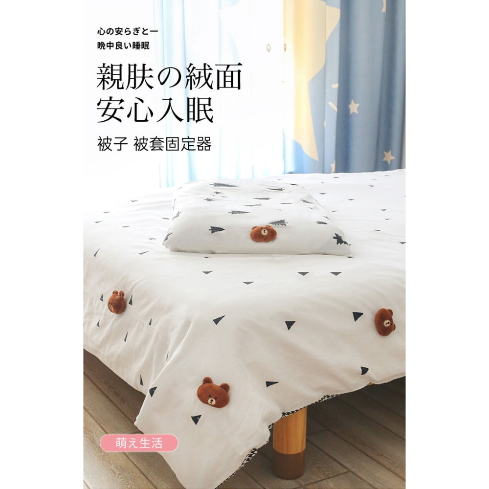 臥室解鎖可愛防踢被棉絮滑落學生被子固定器無針安全 兒童防滑器-細節圖6