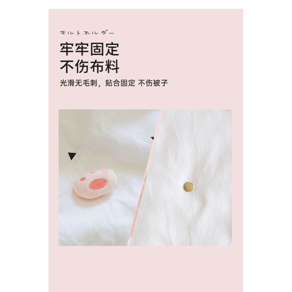 臥室解鎖可愛防踢被棉絮滑落學生被子固定器無針安全 兒童防滑器-細節圖9