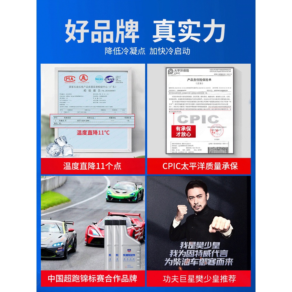 固特威柴油防凍防凝劑降凝抗凝劑冬季貨車用防固添加劑柴油燃油寶-細節圖2