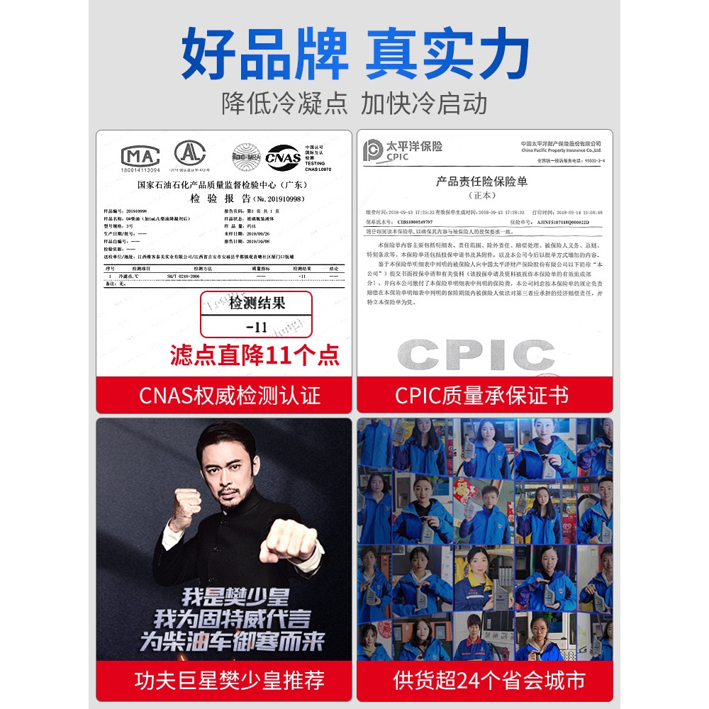 固特威柴油防凝劑降凝劑防凍添加劑柴油防凍抗凝劑冬季貨車燃油寶-細節圖4