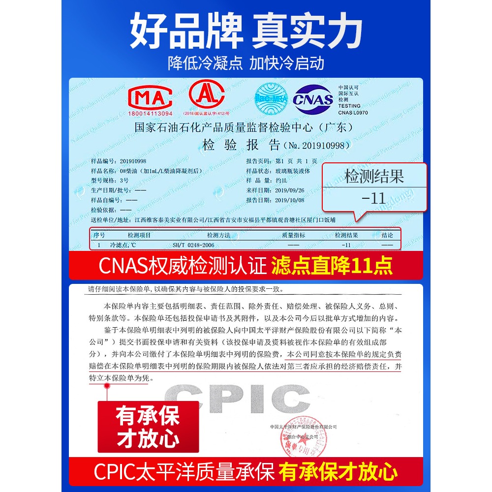 固特威柴油防凝劑降凝劑抗凝劑專用貨車用冬季防凍防固柴油添加劑-細節圖2