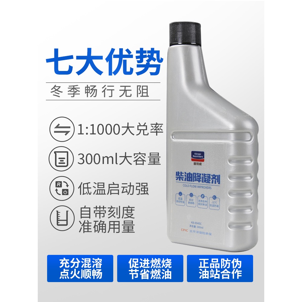 固特威柴油防凝劑降凝劑抗凝劑專用貨車用冬季防凍防固柴油添加劑-細節圖3