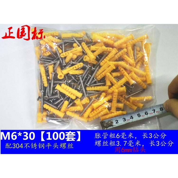小黃魚塑料膨脹管 美固釘膠塞 自攻 脹塞膨脹681012mm-細節圖7
