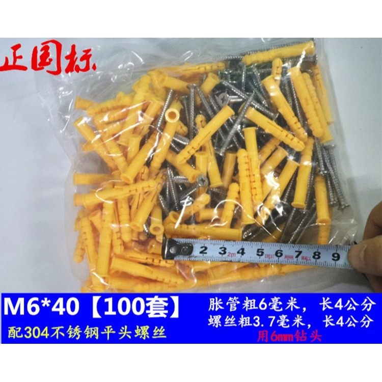 小黃魚塑料膨脹管 美固釘膠塞 自攻 脹塞膨脹681012mm-細節圖8