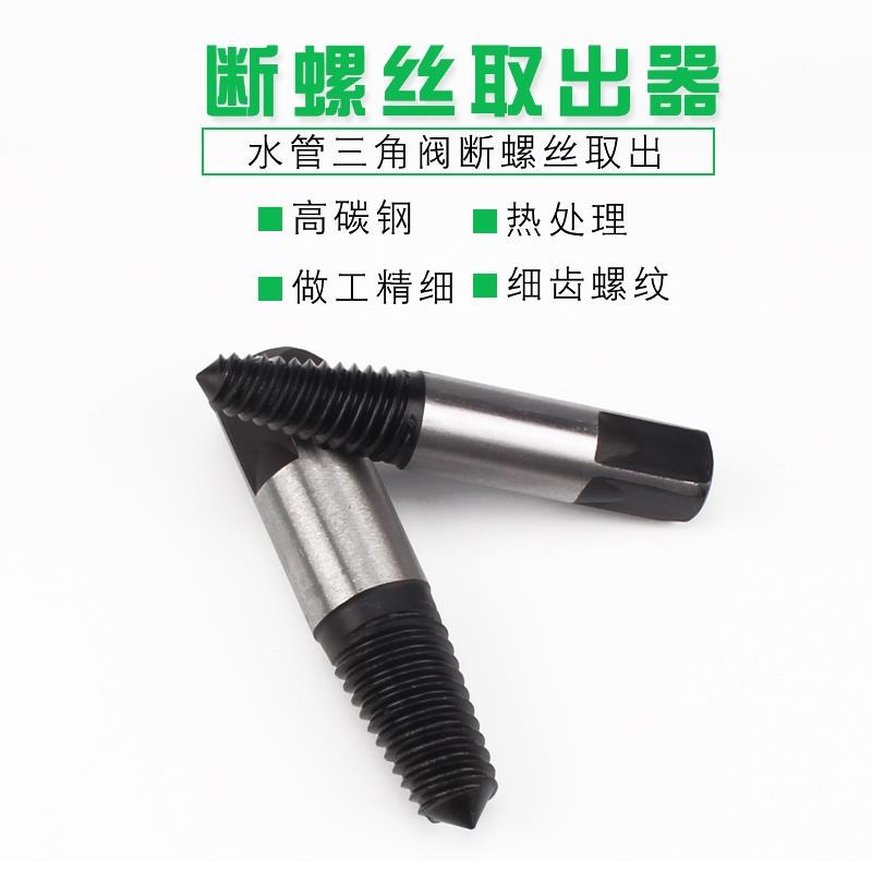斷頭螺絲取出器細齒紋絲錐反絲取出器斷絲滑牙壞螺絲反牙工取絲器-細節圖3