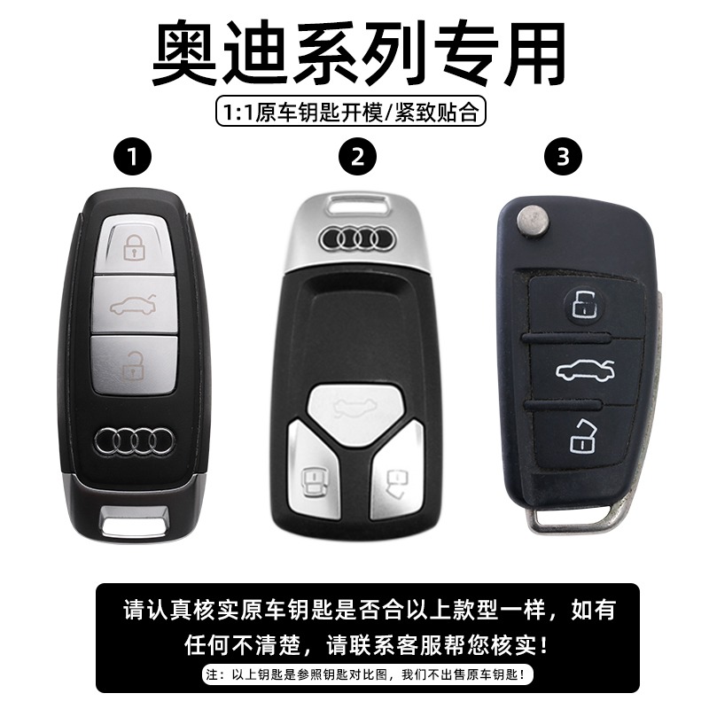 適用21款奧迪A6L鑰匙套A4L Q5L A3 Q3 Q2L Q7汽車車高檔鑰匙殼包-細節圖3