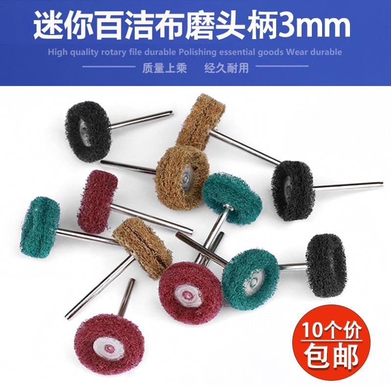 文玩2.35柄清理刷電動拋光頭小電磨刷打磨輪除銹工具銅絲布輪羊毛-細節圖3
