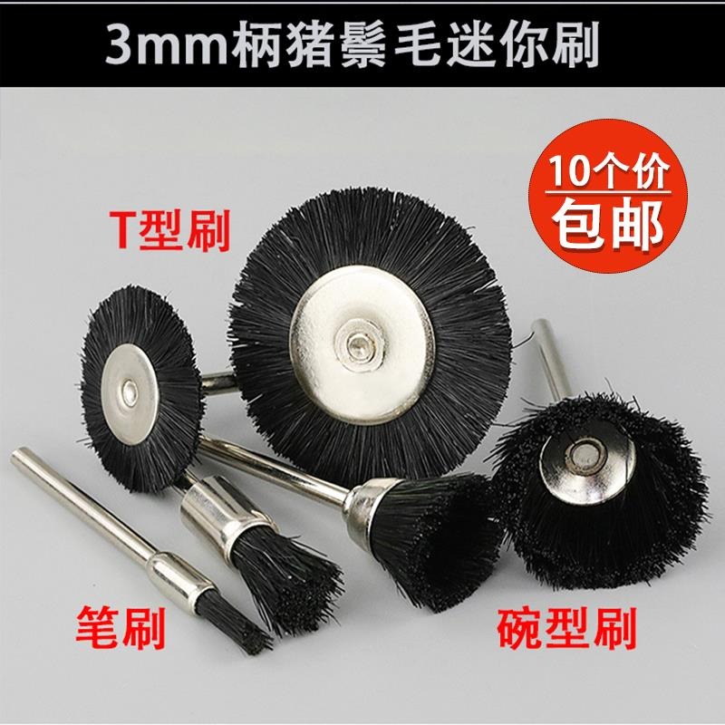 文玩2.35柄清理刷電動拋光頭小電磨刷打磨輪除銹工具銅絲布輪羊毛-細節圖4