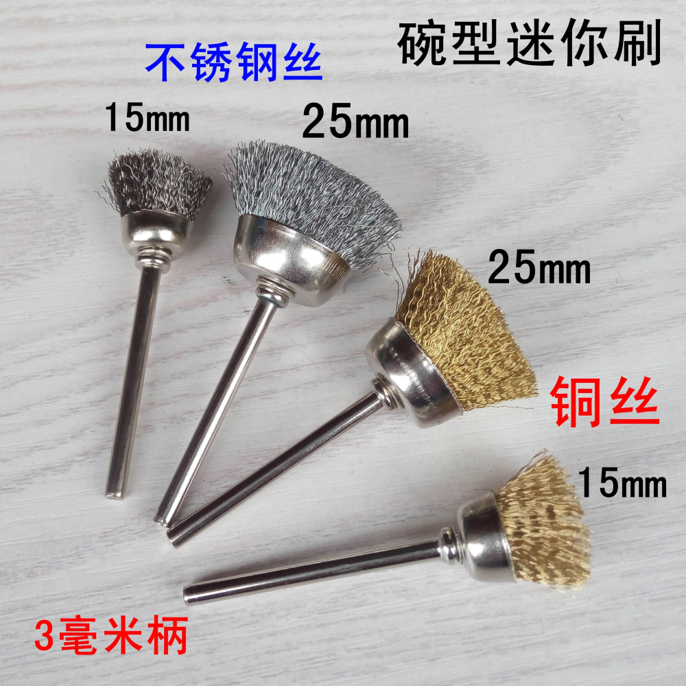 文玩2.35柄清理刷電動拋光頭小電磨刷打磨輪除銹工具銅絲布輪羊毛-細節圖9