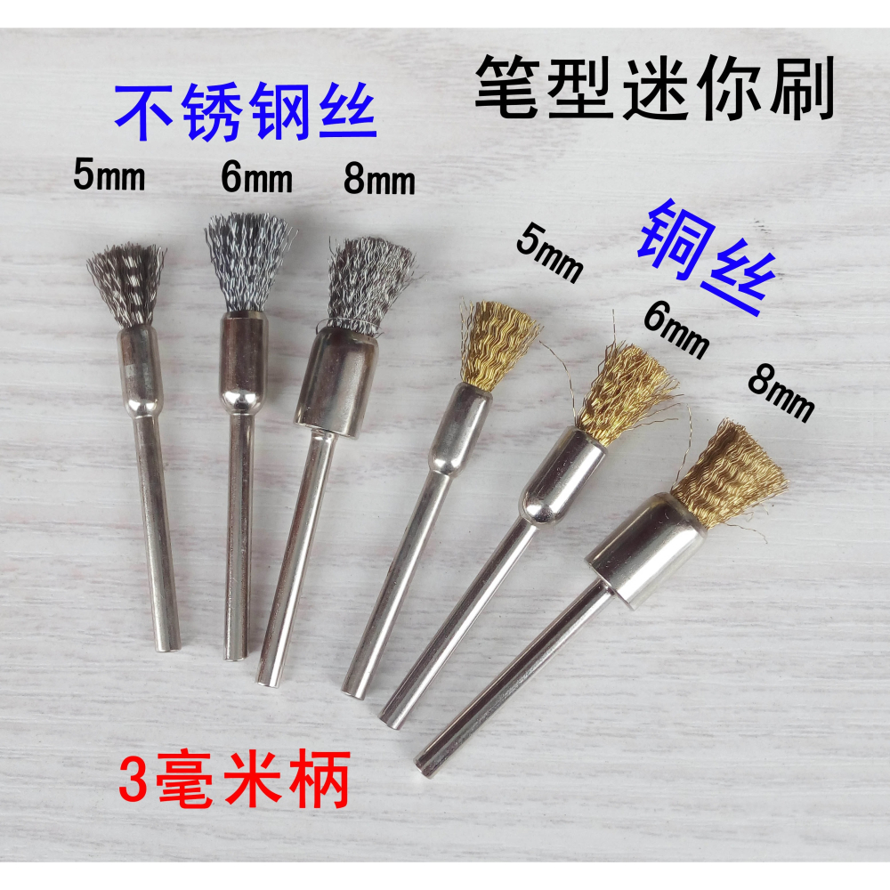 文玩2.35柄清理刷電動拋光頭小電磨刷打磨輪除銹工具銅絲布輪羊毛-細節圖10